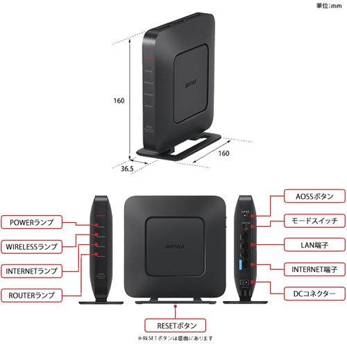 BUFFALO（バッファロー） 無線LANルーター WSR-2533DHPLS/DB [Wi-Fi5