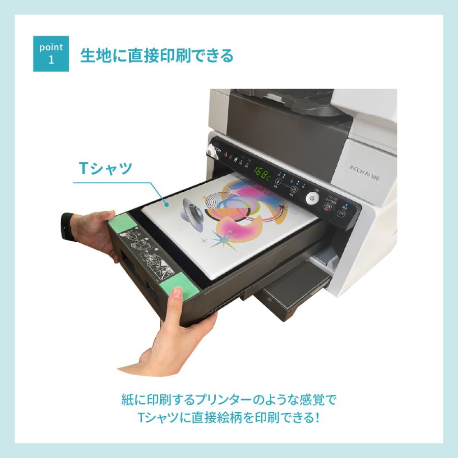 リコー（RICOH） [正規代理店] ガーメントプリンター Ri100 Tシャツ