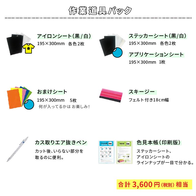 STiKA（ステカ） [販売終了] アフターフォロー付き！ 小型カッティング