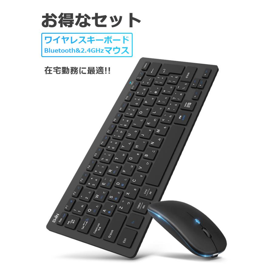 超お得なセット キーボード Bluetooth Bluetooth5.2+3.0 ワイヤレス