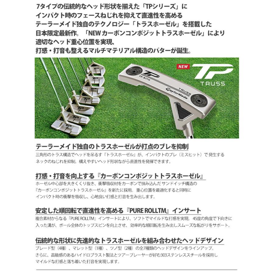 TaylorMade（テーラーメイド） TPトラス パター LAMKIN SINK FIT