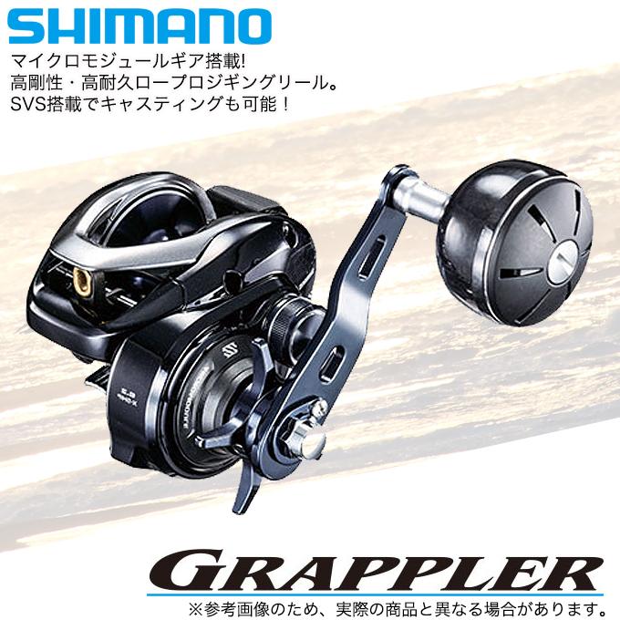 シマノ（SHIMANO） グラップラー 301HG (左ハンドル) (2017年モデル