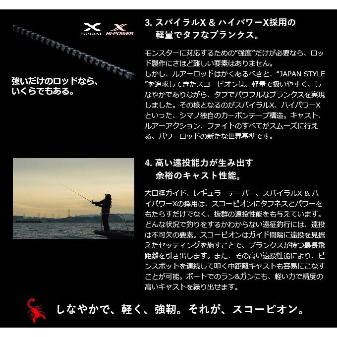 シマノ（SHIMANO） スコーピオン 1653RS-2 (ベイトモデル) ワン&ハーフ