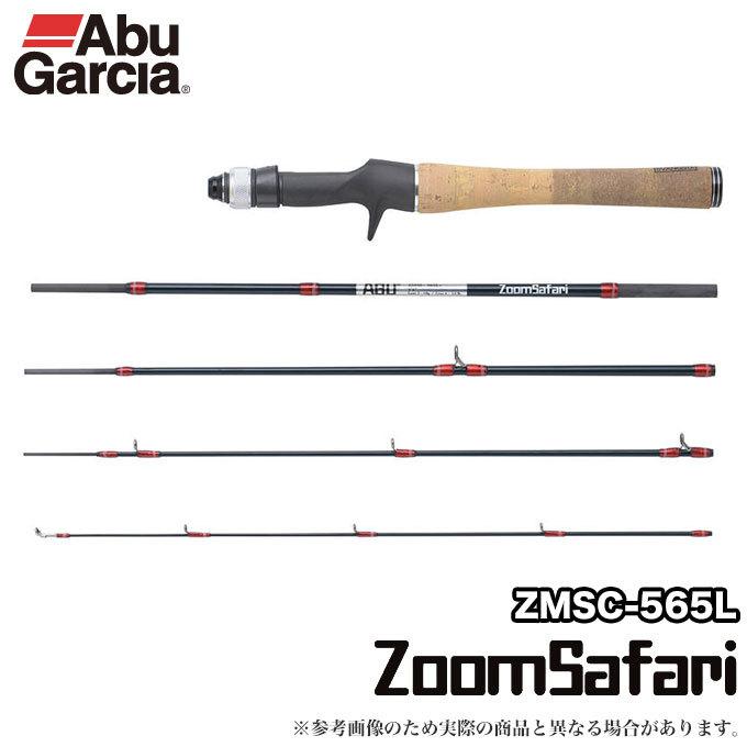 Abu Garcia（アブガルシア） ズームサファリ ZMSC-565L ベイトモデル