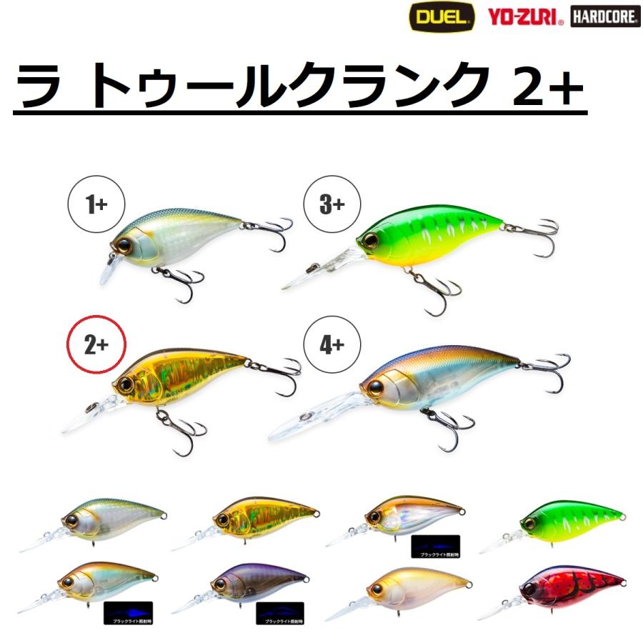 HARDCORE (2025年新製品)デュエル/DUEL ラ トゥールクランク 2+ 60F