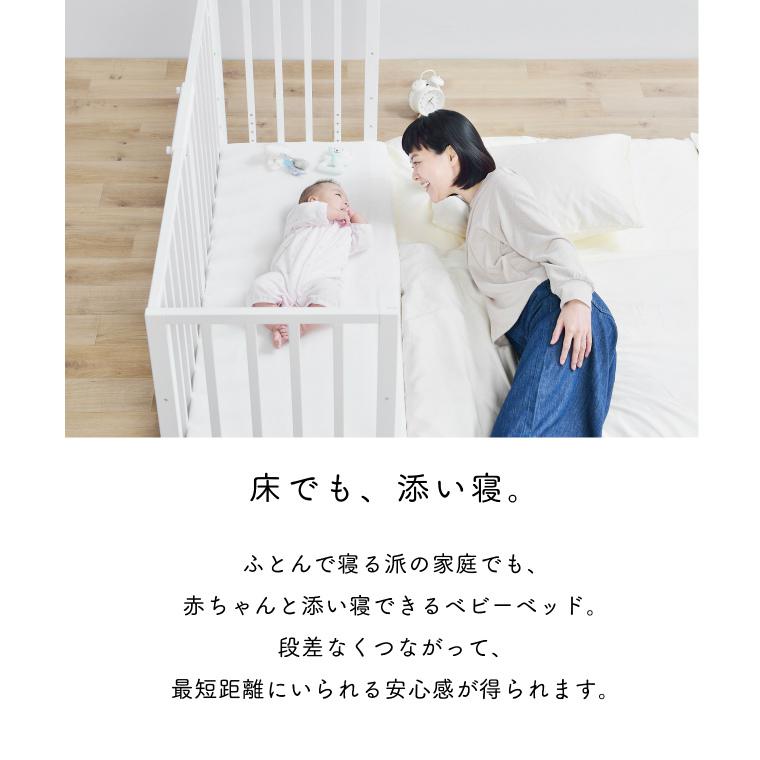 そいねーる ベビーベッド 添い寝 そいねーる3 大和屋 赤ちゃん用ベッド