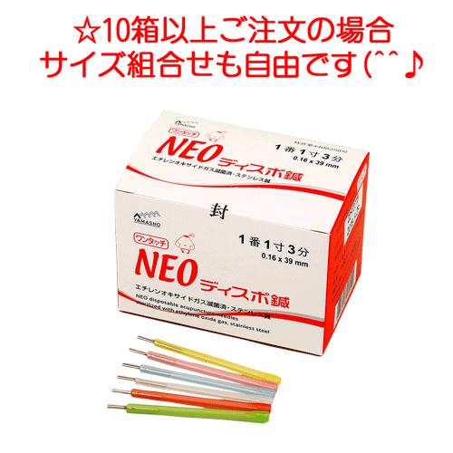 NEOディスポ鍼 ワンタッチタイプ 100本入り×10箱 : フジメディカル