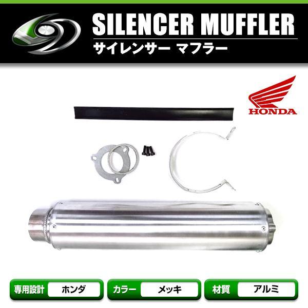 送料無料】HONDA/ホンダ φ60.5 CB400SF NC31 NC39 アルミ サイレンサー