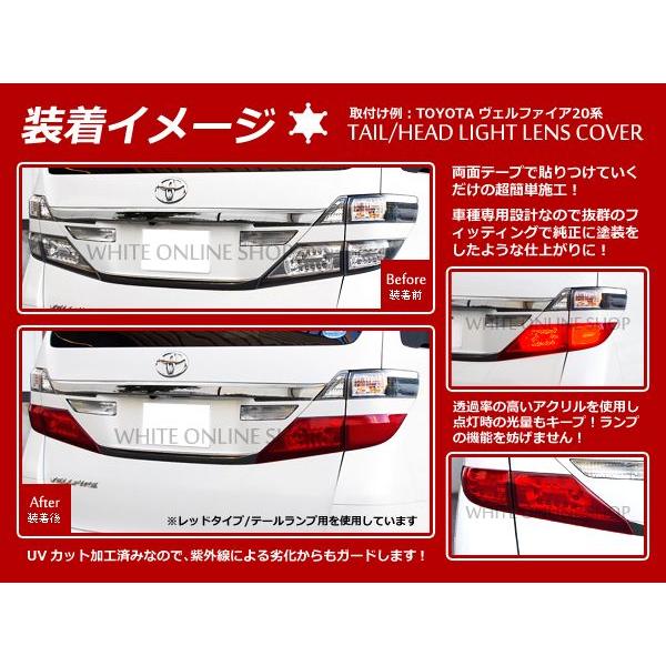 前期 後期 20系 ヴェルファイア レッドテール 4P 下 ベルファイア