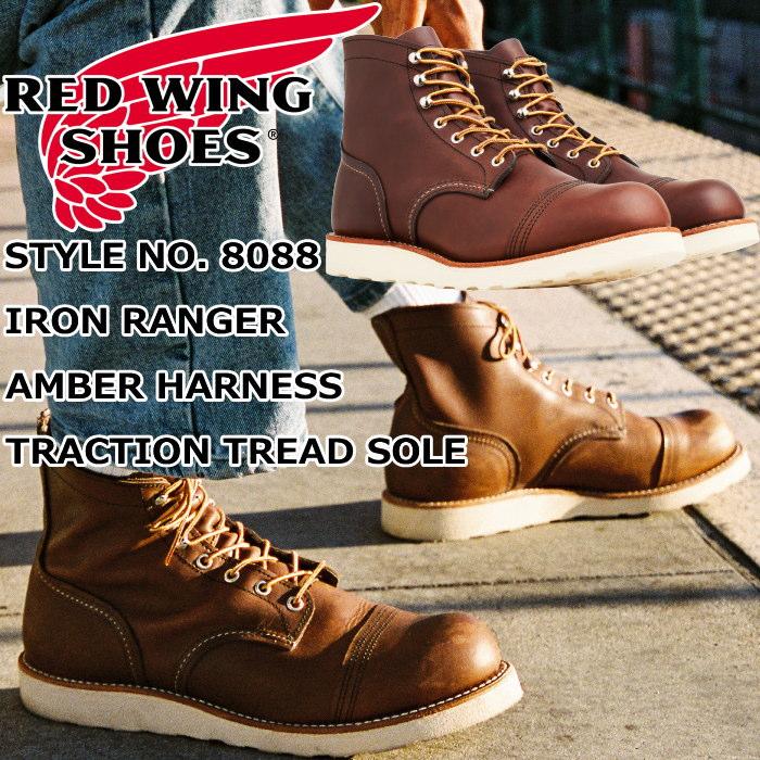 RED WING SHOES（レッドウィング） アイアンレンジャー 正規品 RED