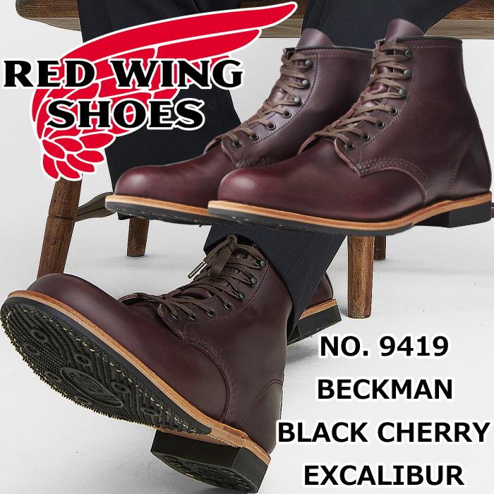 RED WING SHOES（レッドウィング） ベックマン 正規品 RED WING 9419