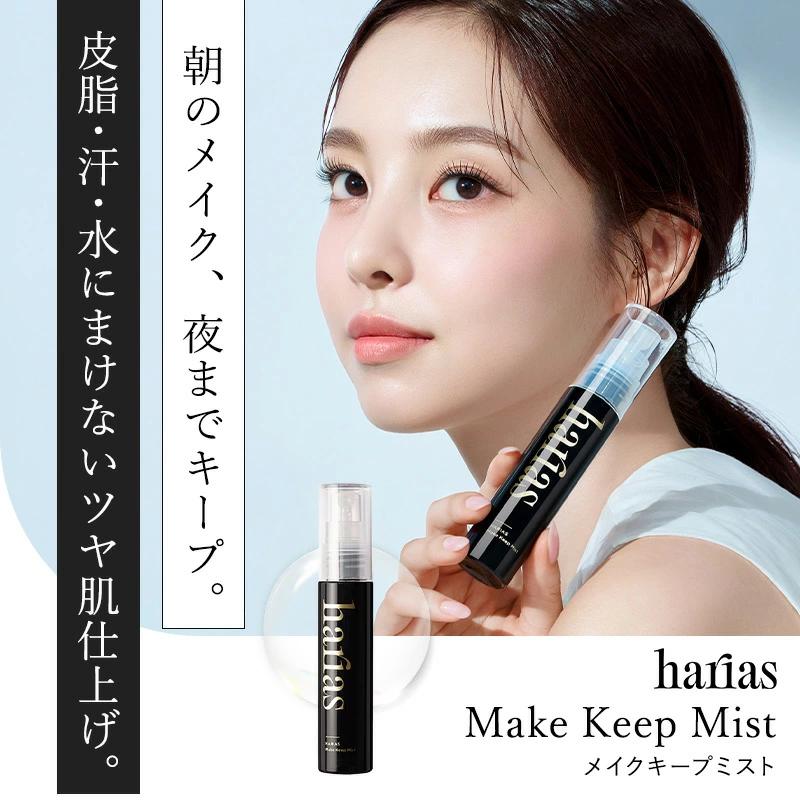 HARIAS（ハリアス） 【27日0:00~ステッカー付属※なくなり次第終了