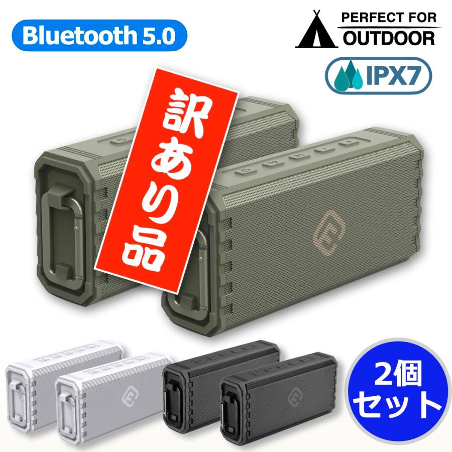 40s 訳あり 2台セット Bluetoothスピーカー 防水 ブルートゥース
