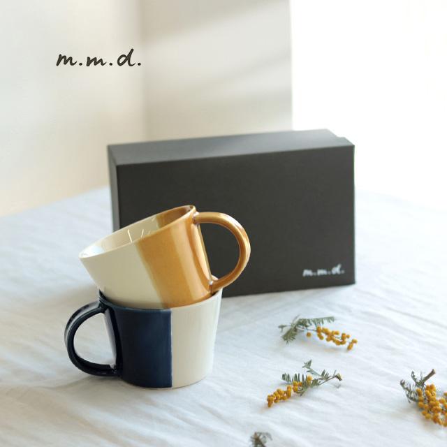 m.m.d. マグカップ2個セット ギフトボックス入り(結婚祝い 食器セット