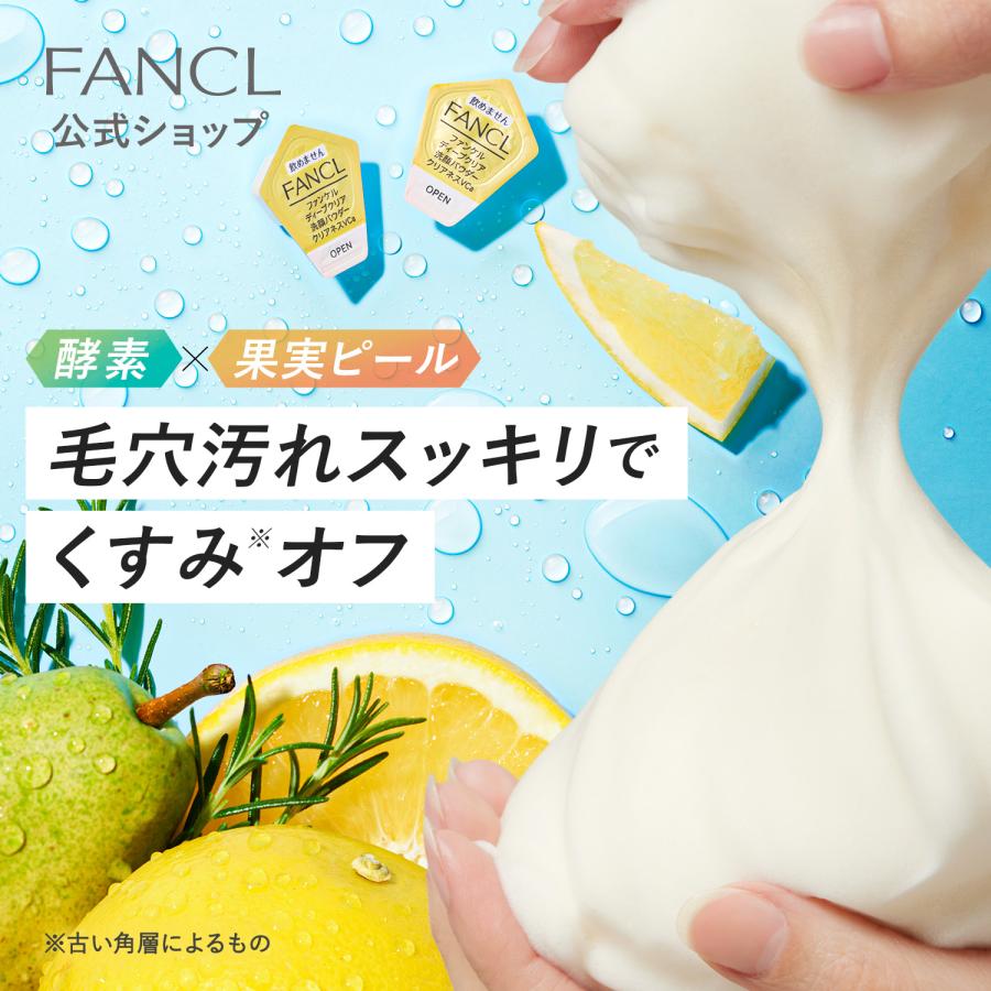 FANCL（ファンケル） ディープクリア洗顔パウダー クリアネスVC 1箱