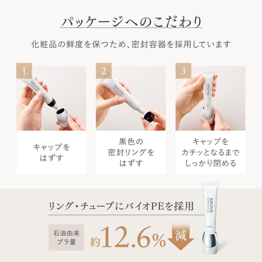 FANCL サインズエフェクター 18g 2本セット ファンケル サインズエフェクター ( 18g )/ : 爽快ドラッグ - 通販