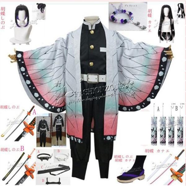 鬼滅の刃 コスプレ 子供用 胡蝶 カナエ /胡蝶しのぶ 衣装 ウィッグ 靴