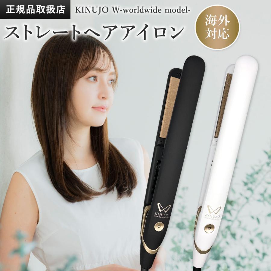 KINUJO（絹女） 【正規品販売店】【シリアル付・保証付】絹女