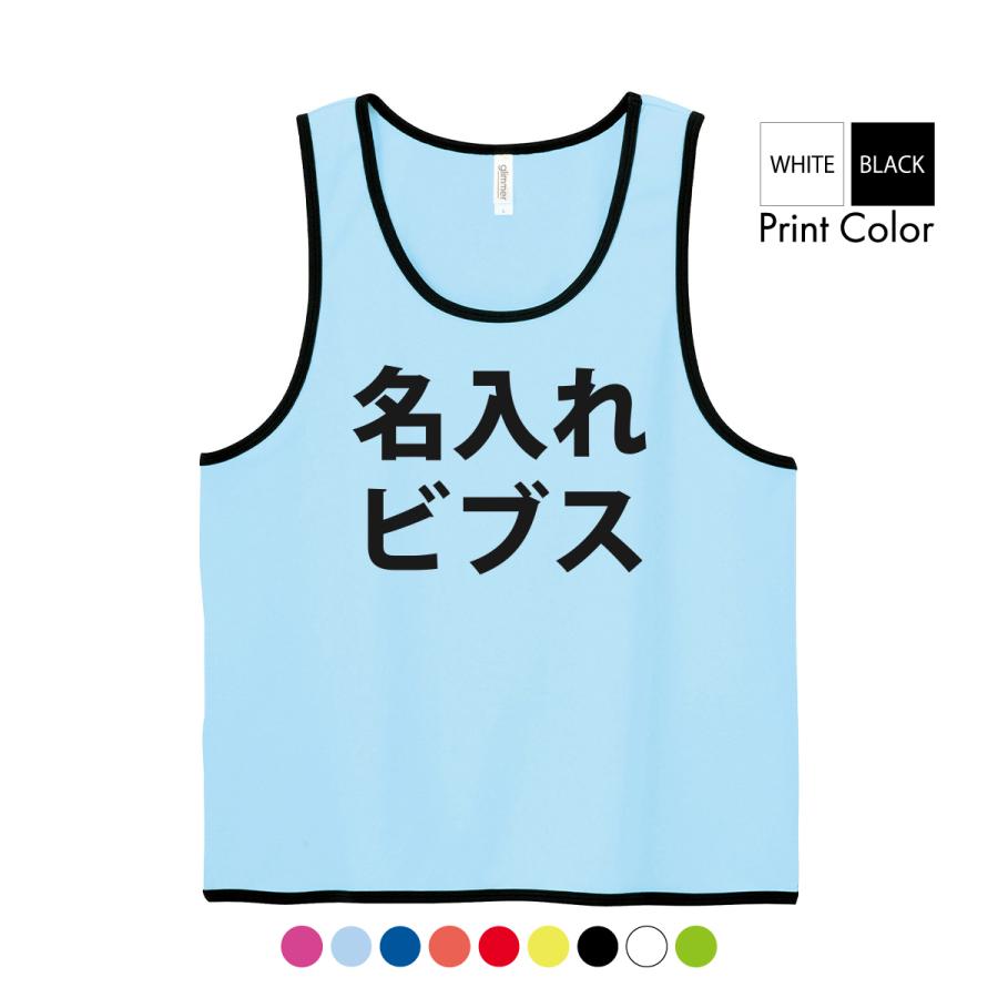 glimmer（グリマー） 名入れ ビブス オリジナルビブス 推し活 グッズ