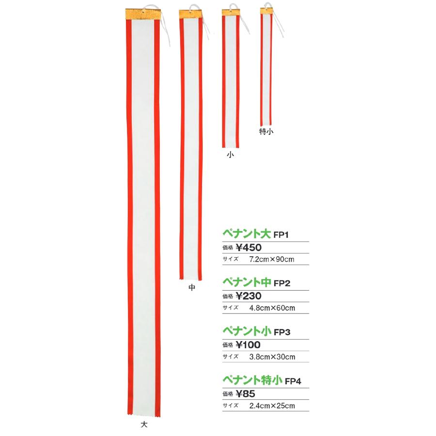 ペナント 各種 : FEA STORE - 通販 - Yahoo!ショッピング
