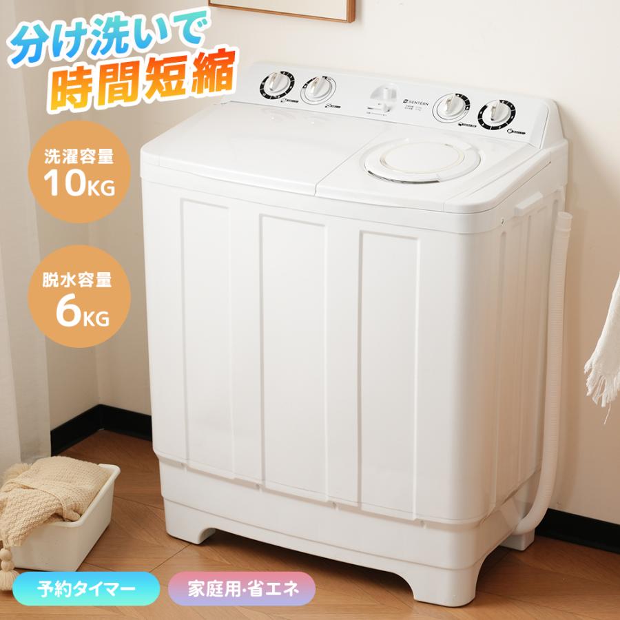 二槽式】洗濯機 洗濯容量10kg 脱水容量6kg 二槽式洗濯機 キレイ