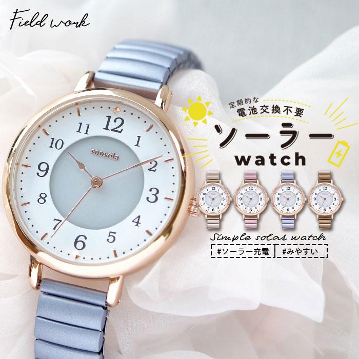 field work（フィールドワーク） 腕時計 レディース ソーラーウォッチ