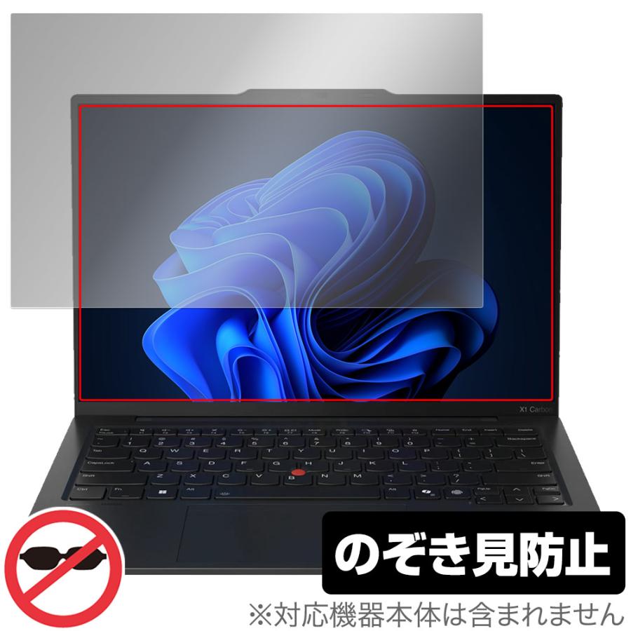 Lenovo ThinkPad X1 Carbon Gen 13 Aura Edition 保護フィルム OverLay