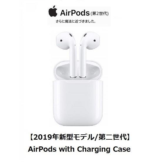 Apple C【第2世代】 Apple AirPods with Charging Case【2019年モデル