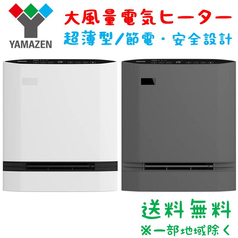 山善（YAMAZEN） ヒーター パネル セラミックヒーター 【 セール 】 大