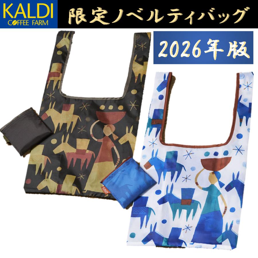 カルディ エコバッグ ノベルティバッグ 2026年 新年 非売品 折り畳み