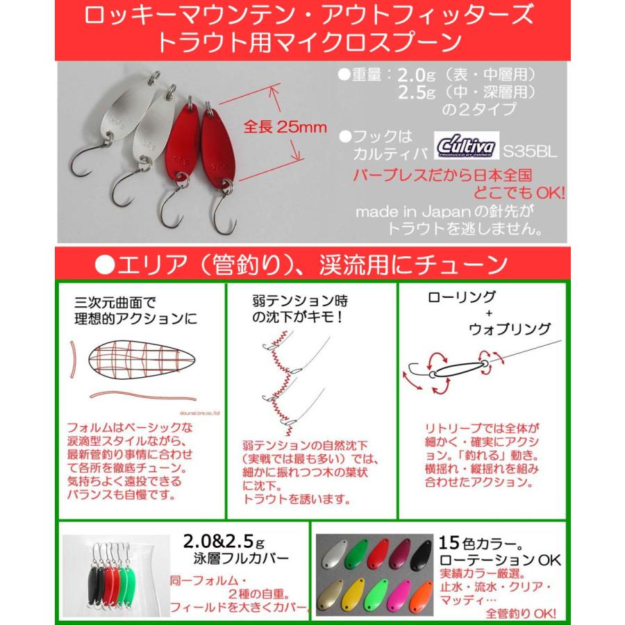 専用ケース付属・15個入りset○ロッキーマウンテンアウトフィッター