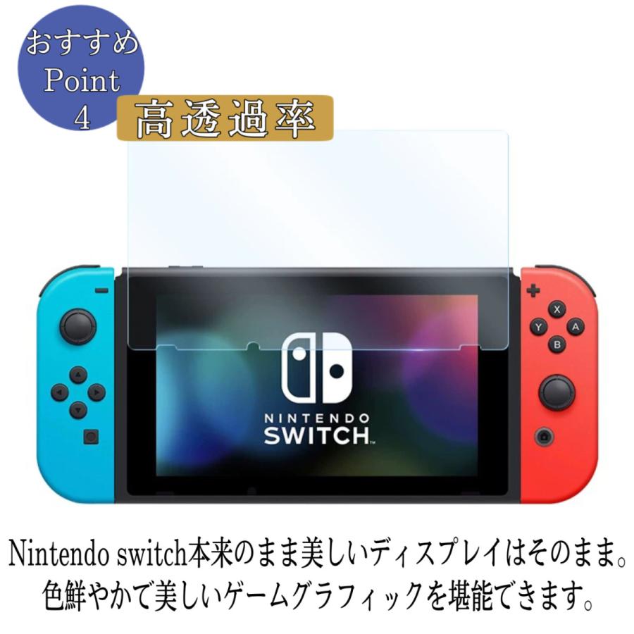 FRANCEKIDS Nintendo switch ニンテンドースイッチ SwitchOLED 9H強化