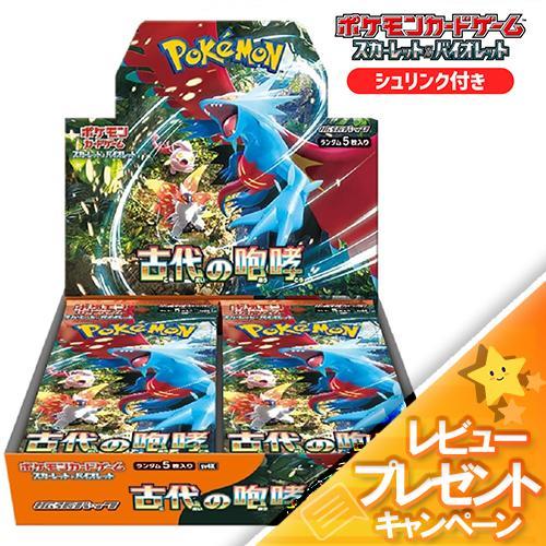 ポケモンカードゲーム 新品未開封 古代の咆哮 BOX スカーレット