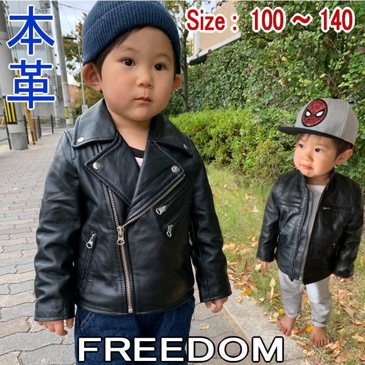 革ジャン キッズ 本革 ラムレザー レザージャケット 子供用 ライダース