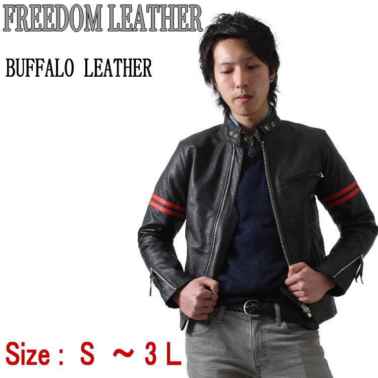 フリーダムレザー 革ジャン メンズ 本革 シングル ライダース