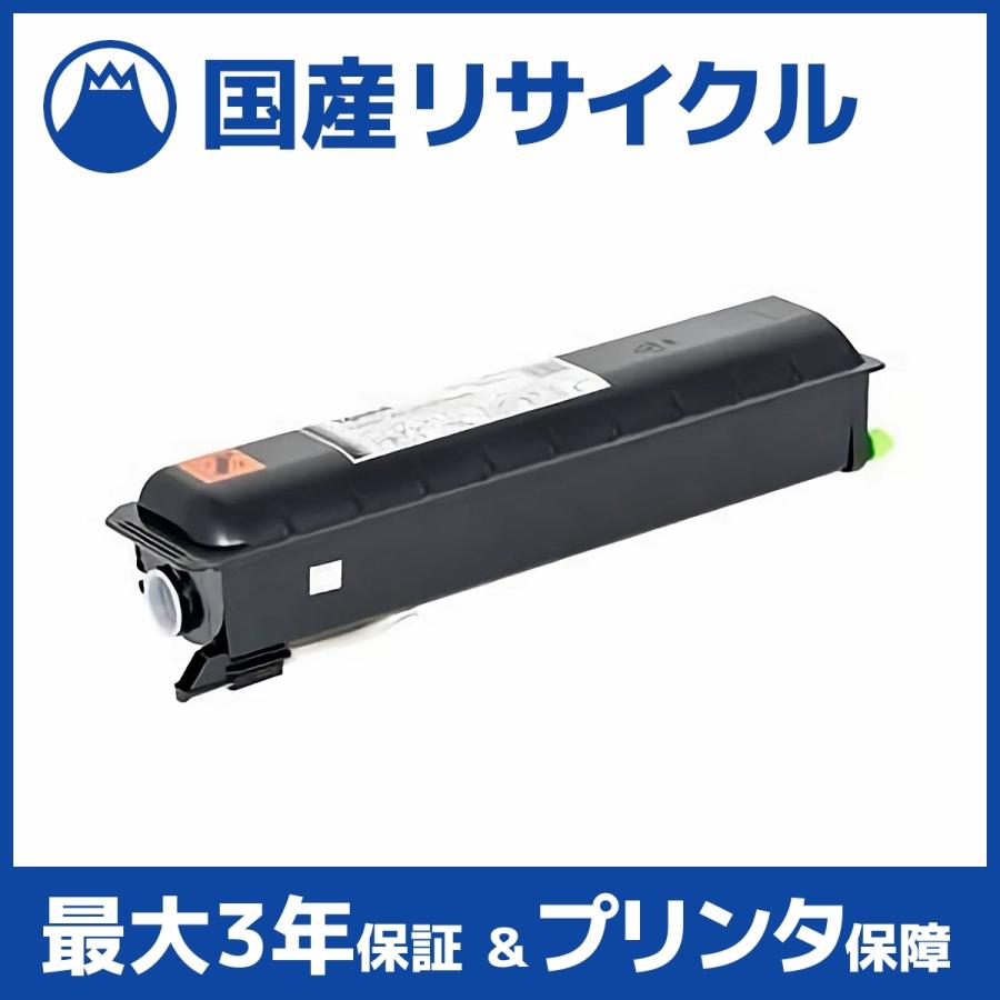 TOSHIBA（東芝） 【国産再生品】T-4530J 東芝テック TOSHIBA用 即納