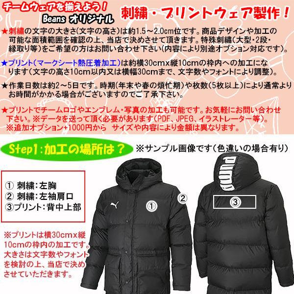 PUMA（プーマ） 名入れOK！ メンズ ダウン ベンチコート ロングコート