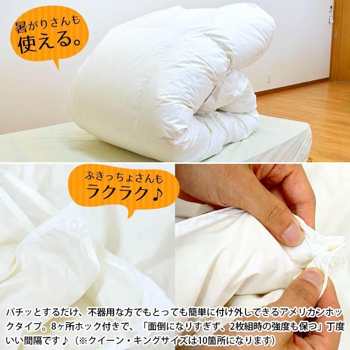 羽毛布団 ダブル 日本製 ダウン85%オールシーズン2枚合わせ羽毛