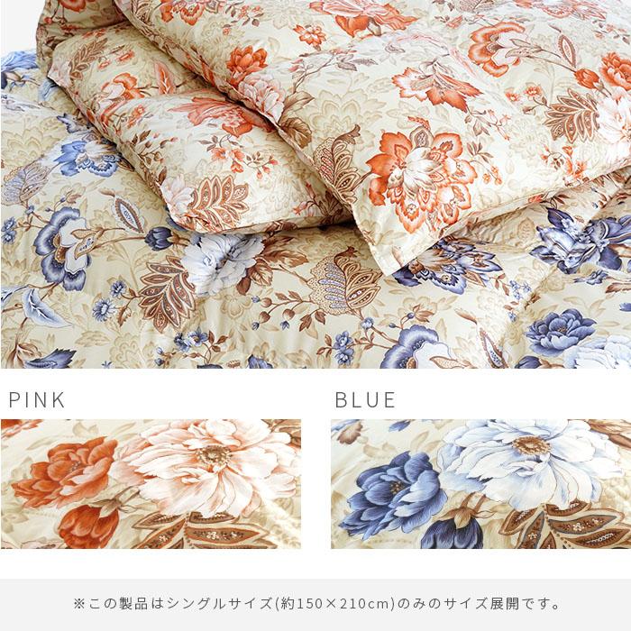 西川羽毛掛け布団 シングル 花柄 ダウン95% フェザー5%充填物1.3