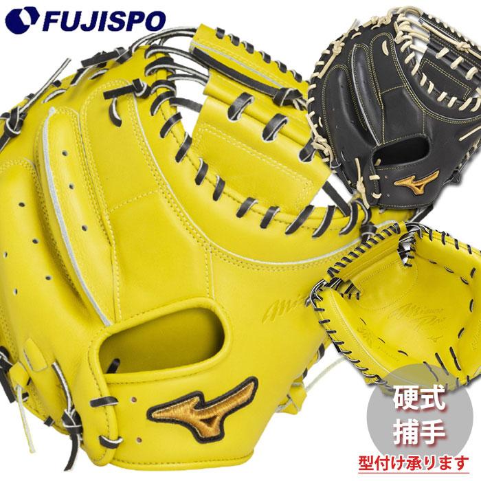 野球 ミズノプロ 硬式 キャッチャーミット 號 SAKEBI Harder B-D型