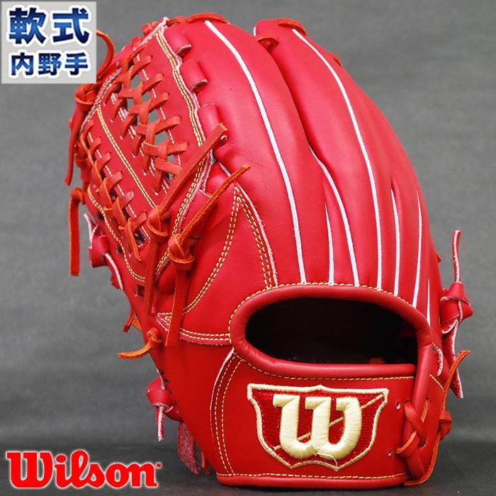 軟式 グラブ D-MAX 内野 ウィルソン(Wilson) 【野球・ソフト