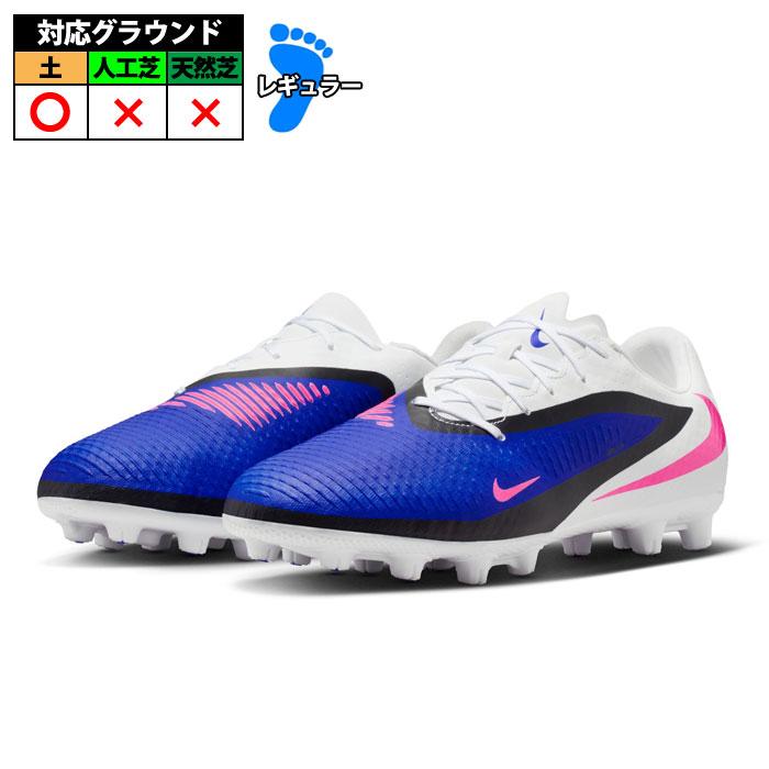 ナイキ ファントム 6 LOW アカデミー HG NIKE サッカースパイク