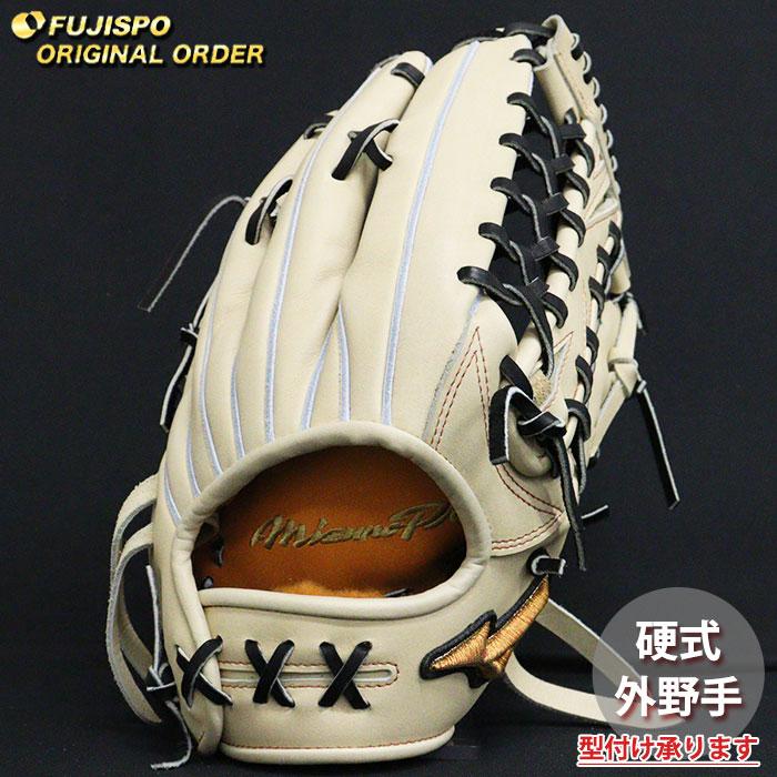 野球 ミズノ 硬式グローブ 硬式 グローブ ミズノプロ オーダーグラブ
