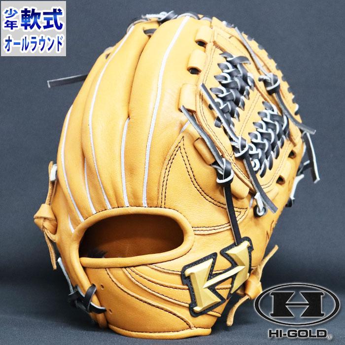 限定 ジュニア軟式 グラブ ルーキーズシリーズ オールラウンド ハイ