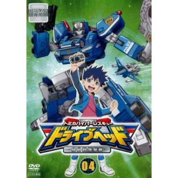 トミカハイパーレスキュー ドライブヘッド 機動救急警察 4(第10話〜第