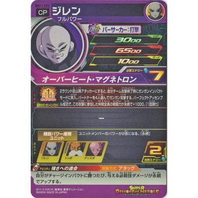 BANDAI（バンダイ） スーパードラゴンボールヒーローズ BM11-CP2