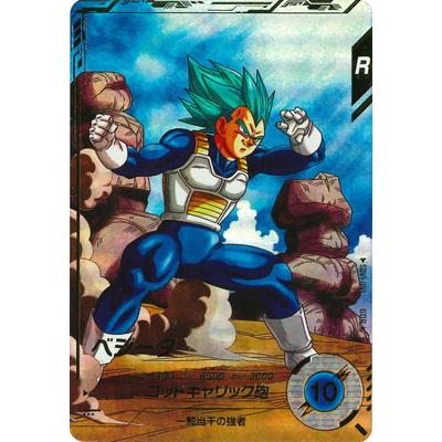 BANDAI（バンダイ） ドラゴンボールスーパーダイバーズ 【パラレル