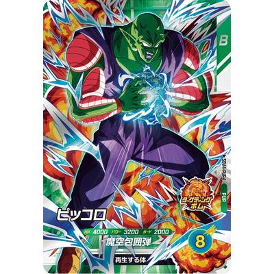 BANDAI（バンダイ） ドラゴンボールスーパーダイバーズ SDV4-PUR4