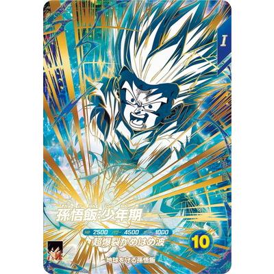 SDV5-008 パラレル 孫悟飯少年期 ドラゴンボールスーパーダイバーズ