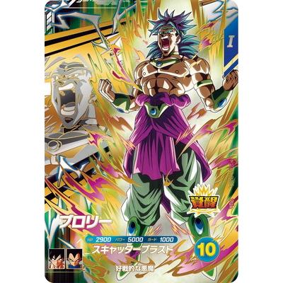 BANDAI（バンダイ） ドラゴンボールスーパーダイバーズ SDV5-PUR6